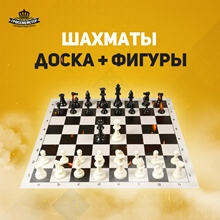 Купить шахматы в Череповце