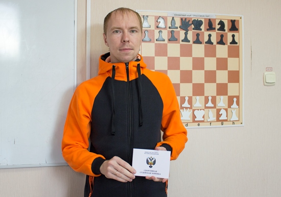 Федосов Дмитрий судья по шахматам