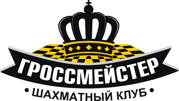 Шахматный клуб Гроссмейстер