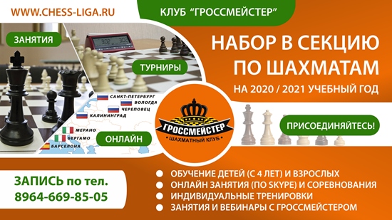 Набор на шахматы в Череповце
